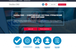 Система UniSite CMS (unisite.org)
- отзывы
