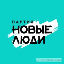 
                            Партия "Новые люди"
                         - отзывы