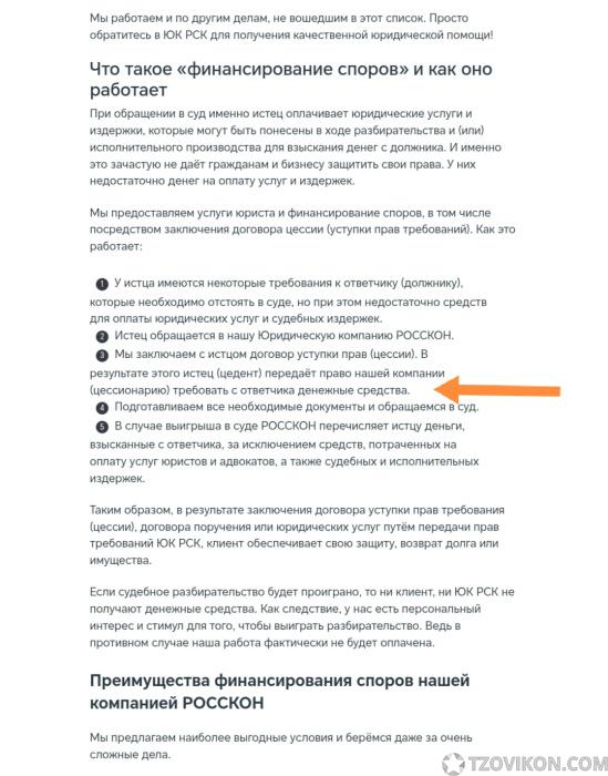 Рускон
- отзывы