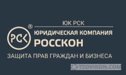 Рускон
- отзывы