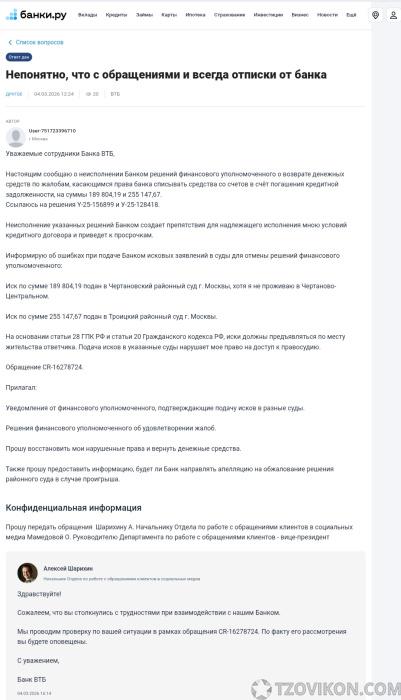 Сайт banki.ru
- отзывы