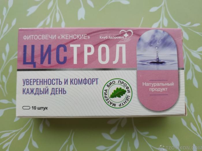 
                            ЦИСТРОЛ
                         - отзывы