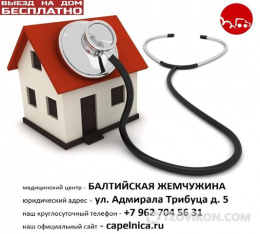 Наркологическая больница Балтийская Жемчужина медицинский центр, Санкт-Петербург
- отзывы