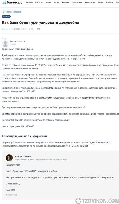 Сайт banki.ru
- отзывы