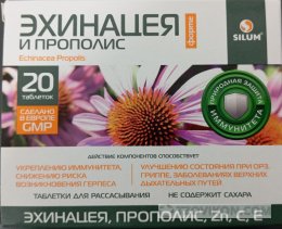 
                            Эхинацея форте и прополис Silum
                         - отзывы