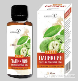 
                            Папиклин
                         - отзывы