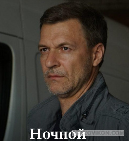 
                            Сериал &laquo;Ночной&raquo;, 2026
                         - отзывы