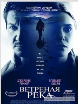
                            Фильм &laquo;Ветреная реак&raquo;, 2016
                         - отзывы