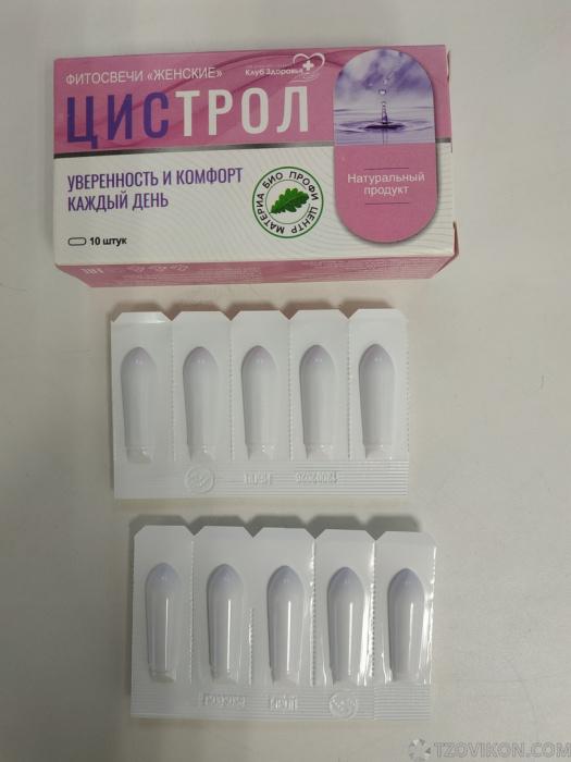 
                            ЦИСТРОЛ
                         - отзывы