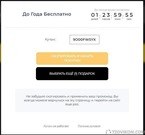 
                            Маркетинговая платформа Flocktory.com
                         - отзывы