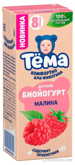 
                            Биойогурт Тёма Малина
                         - отзывы