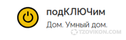 
                            Умный дом под ключ в Самаре - https://smarthome-smr.ru/
                         - отзывы