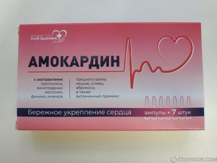 
                            АМОКАРДИН. "Клуб Здоровья"
                         - отзывы
