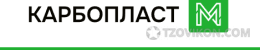 
                            &ldquo;Карбопласт-М&rdquo; 
                         - отзывы