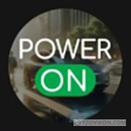 
                            POWER-ON
                         - отзывы