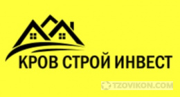 «Кров Строй Инвест» (krovstroiinvest.ru)
- отзывы