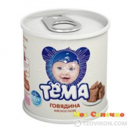 
                            Мясное пюре Тёма говядина
                         - отзывы
