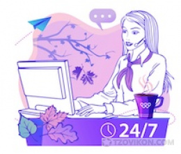 
                            Колл-центр WilStream
                         - отзывы