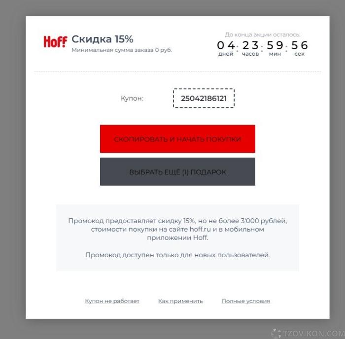 
                            Маркетинговая платформа Flocktory.com
                         - отзывы