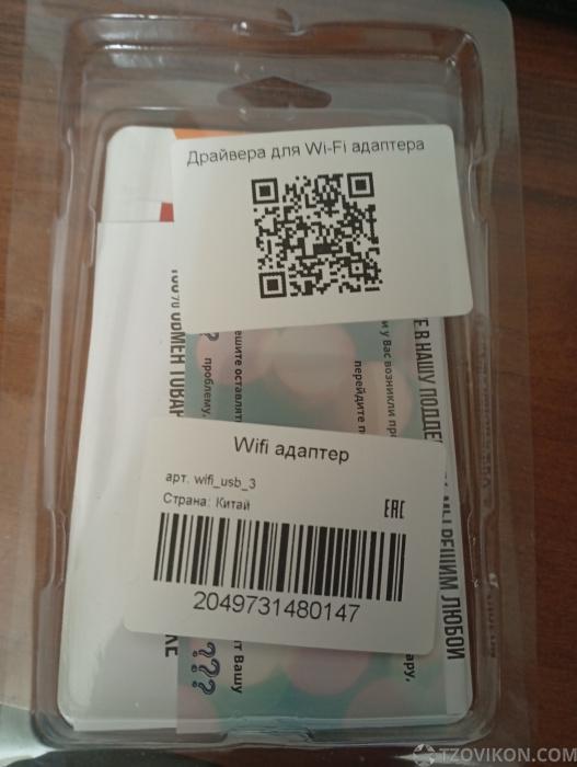 Адаптер вай фай 5 гц
- отзывы