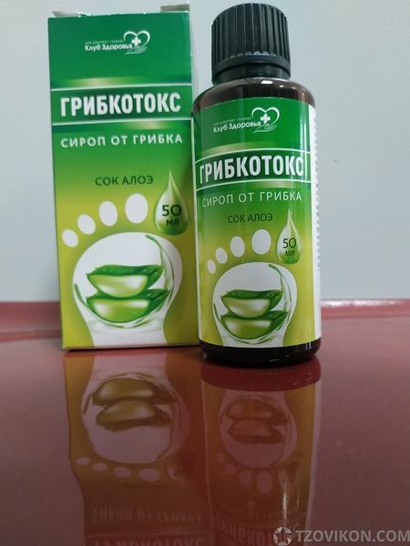 
                            Грибкотокс
                         - отзывы