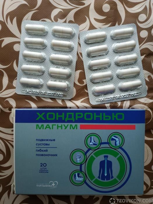 ХОНДРОНЬЮ
- отзывы