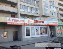 Прораб Нева
- отзывы