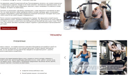 Forma-sporta.com - интернет-магазин спортивного оборудования
- отзывы
