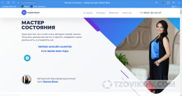 
                            Курс &laquo;Мастер Состояния&raquo;, Мария Брюс
                         - отзывы