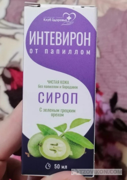 Интевирон
- отзывы