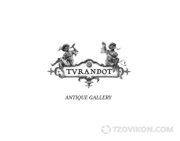 Галерея «Турандот Антик»
- отзывы