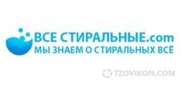 
                            Магазин &laquo;ВсеСтиральные.com&raquo; (vsestiralnie.com), Москва
                         - отзывы