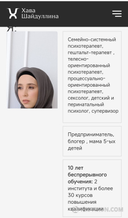 
                            Курс Сам себе психолог, Выбери себя, МИИПХШ, Школа Психологии Хавы Шайдуллиной
                         - отзывы