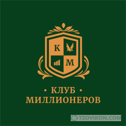 Клуб Миллионеров Краснодар Дмитрий Болотин
- отзывы