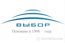 
                            Группа компаний &laquo;Выбор&raquo; (выбор.рф)
                         - отзывы