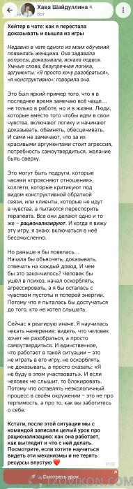 Курс «Полюби себя» от @khava_psy
- отзывы