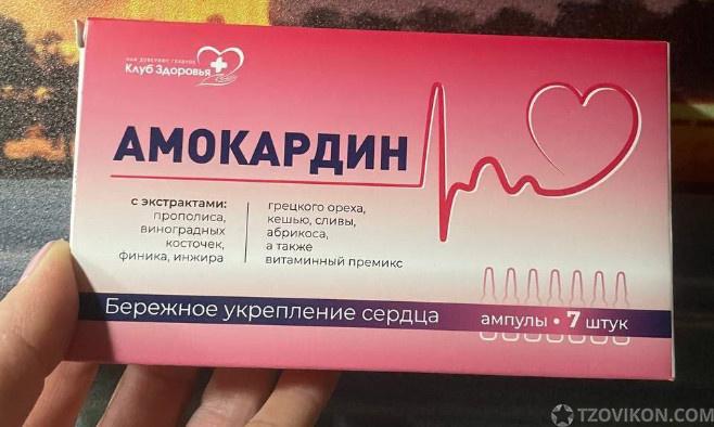 
                            АМОКАРДИН. "Клуб Здоровья"
                         - отзывы