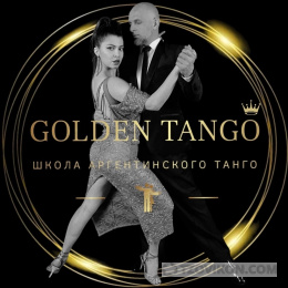 GOLDEN TANGO — школа аргентинского танго
- отзывы