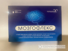 Мозгофлекс
- отзывы
