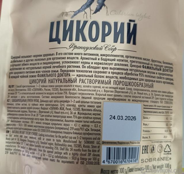 
                            Цикорий натуральный растворимый без кофеина "Фамильный доктор"
                         - отзывы