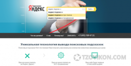 
                            яндекс-подсказки.рф, Москва
                         - отзывы