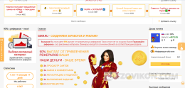 Букс gexr.ru
- отзывы
